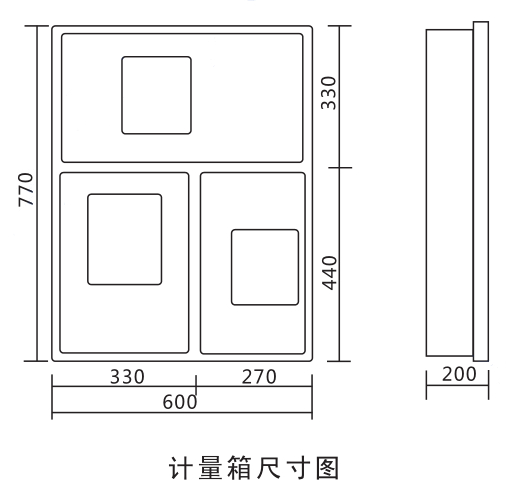 2.低压费控计量表箱 FPFS1X-尺寸.jpg